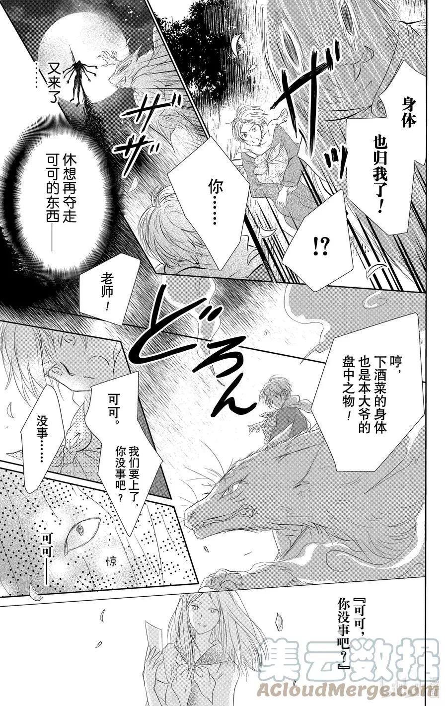第110话26