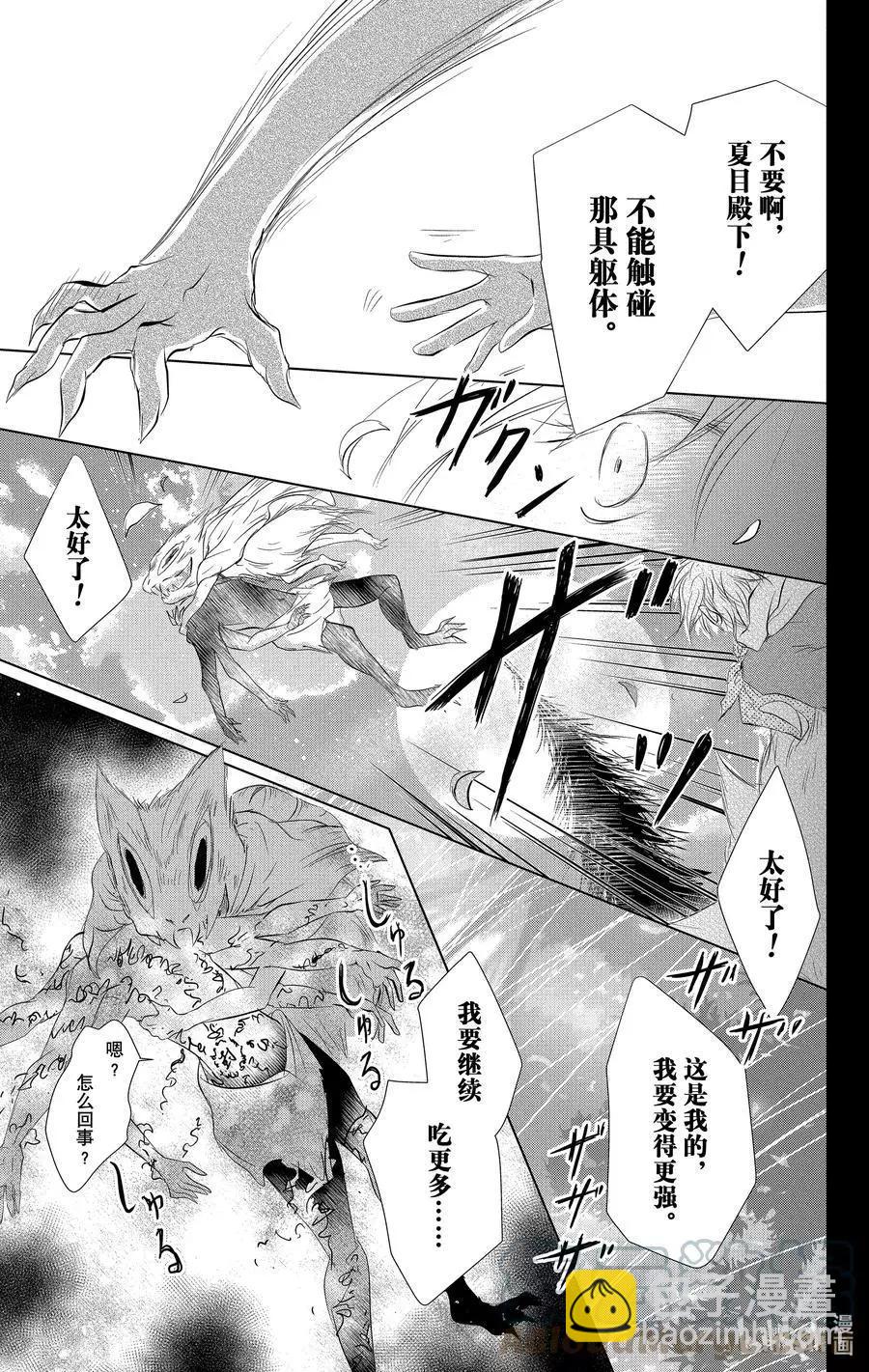 第110话28