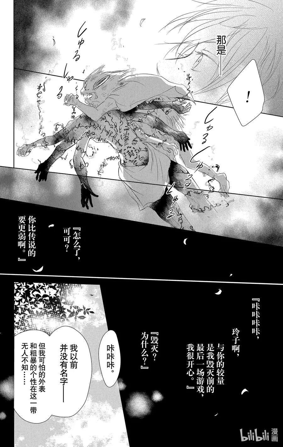 第110话29