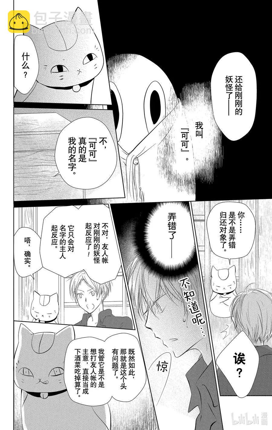 第110话3