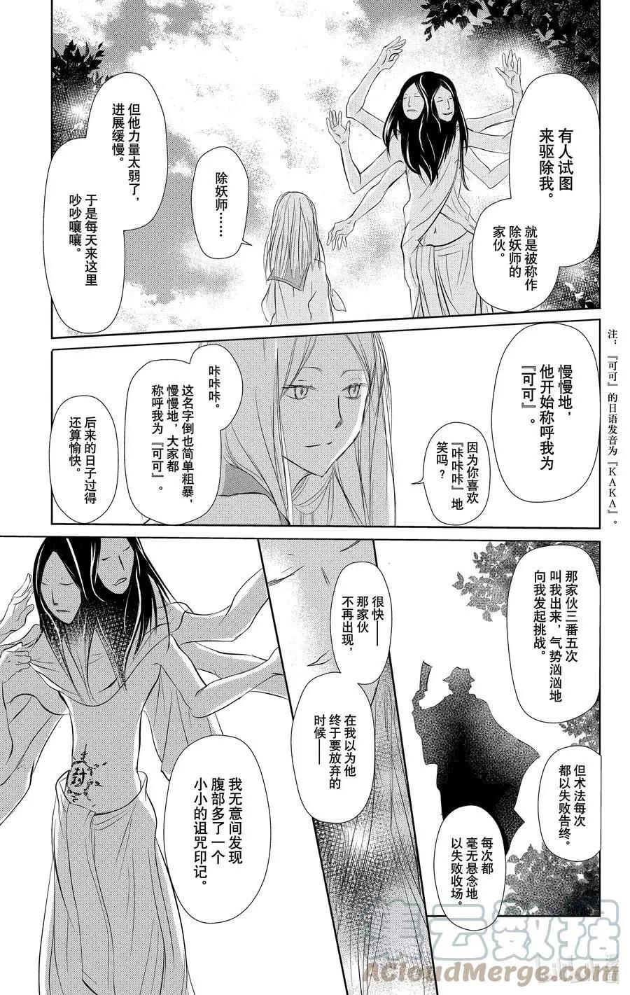 第110话30