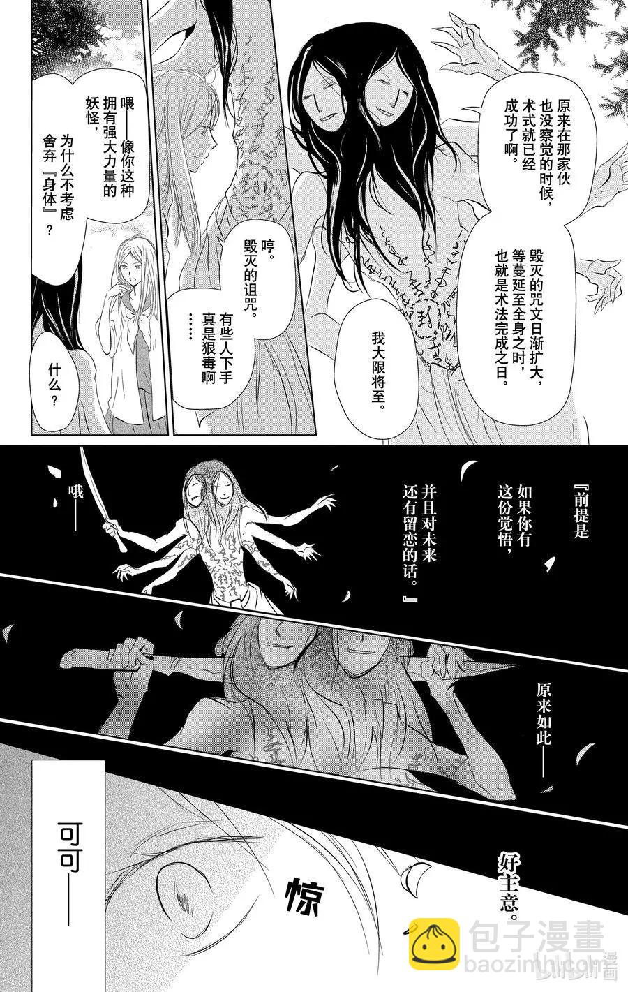 第110话31