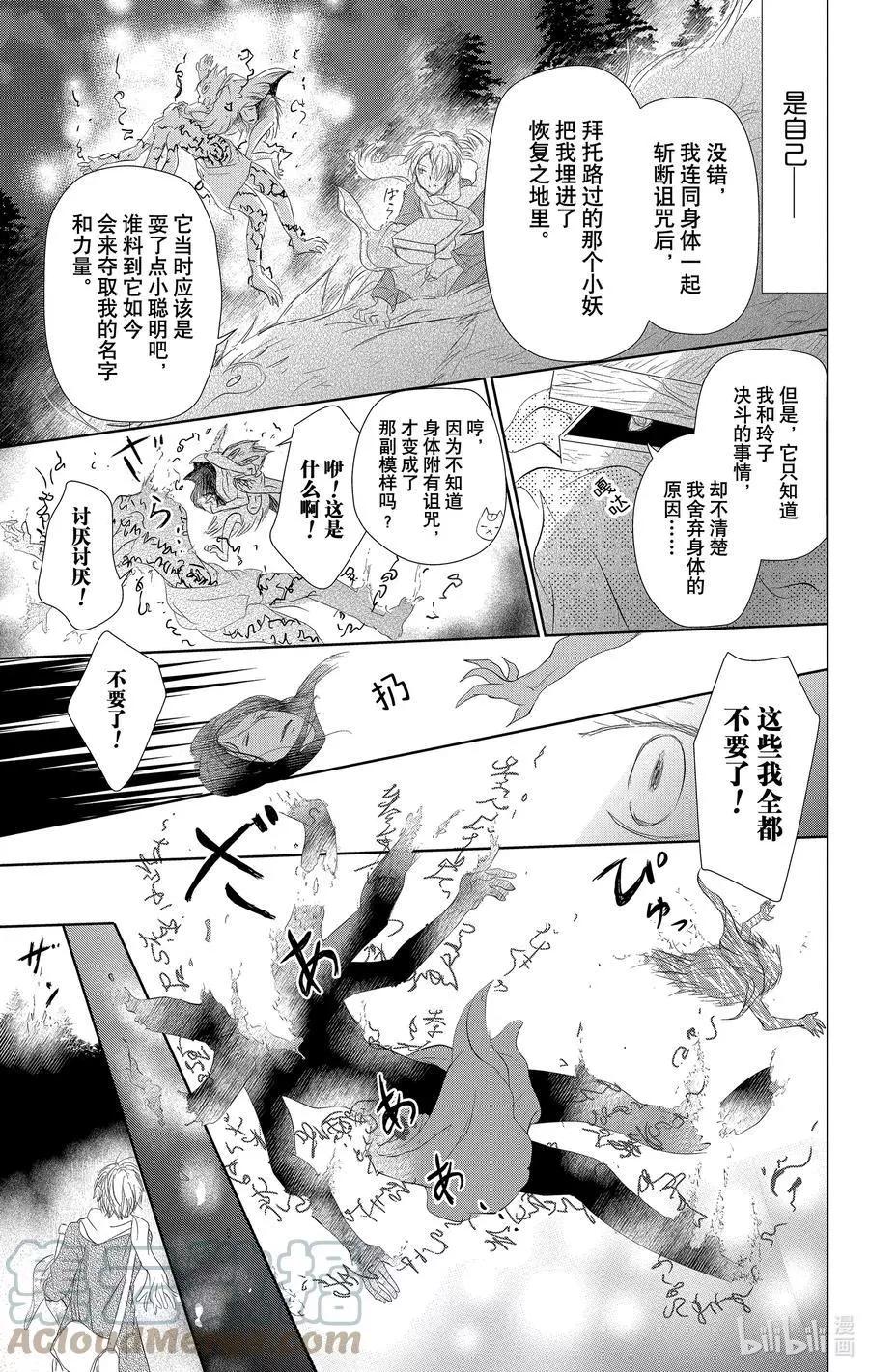 第110话32