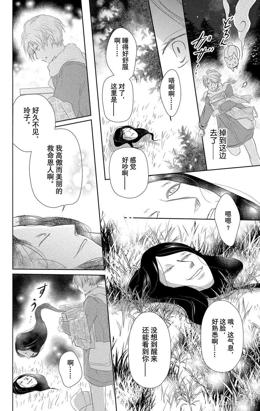 第110话33