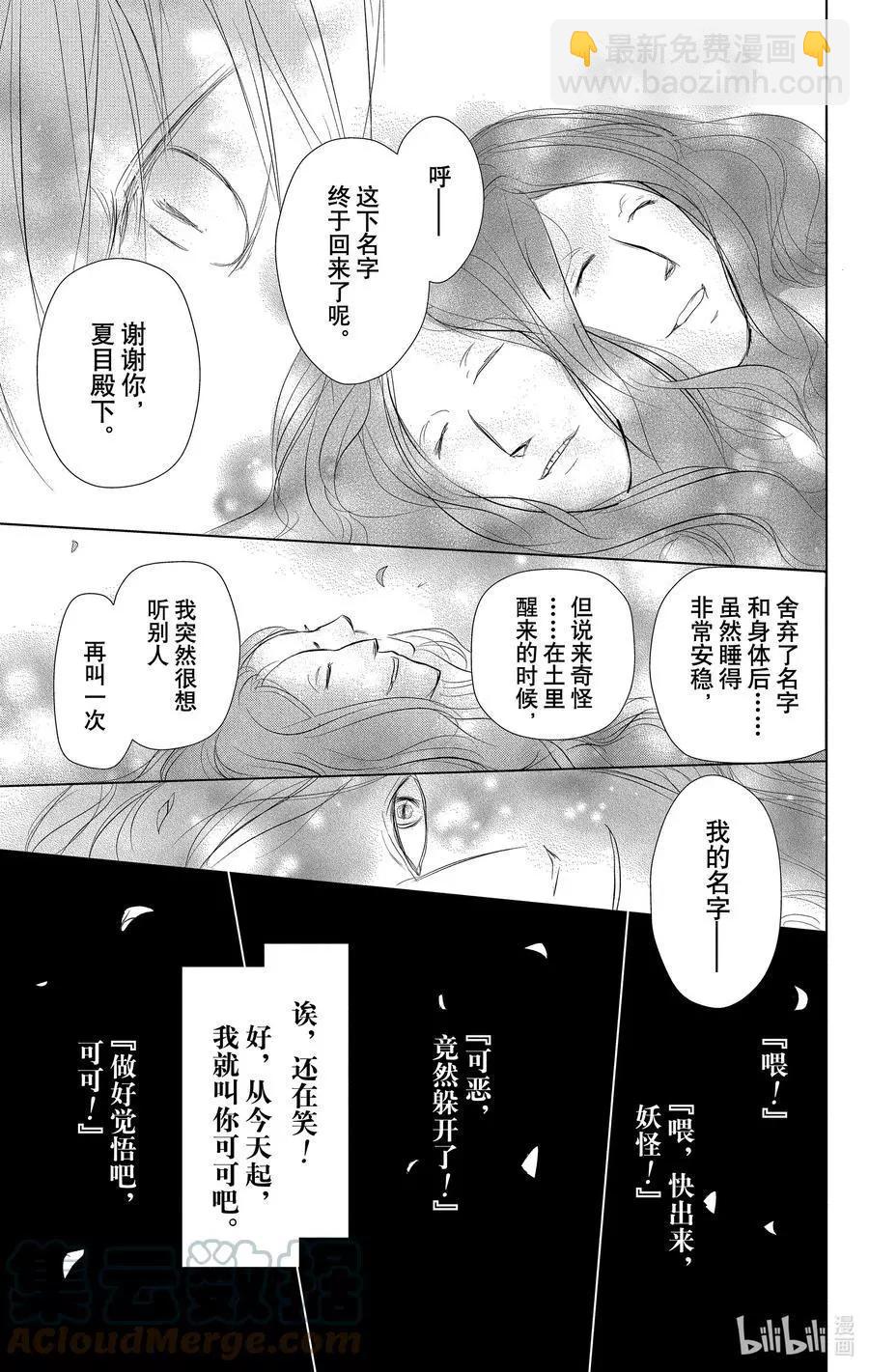 第110话34