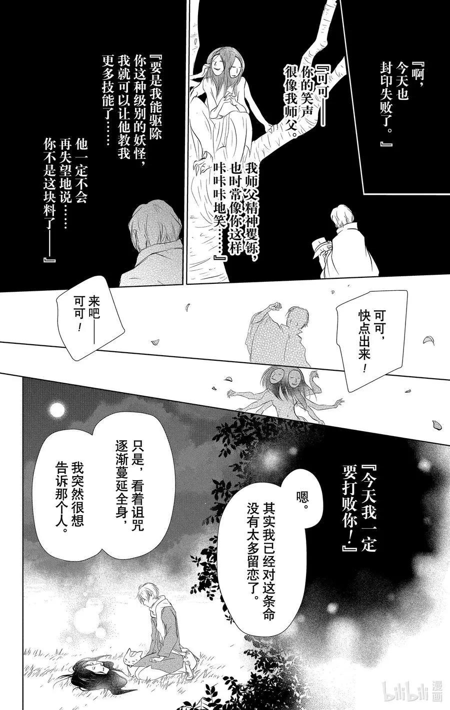 第110话35