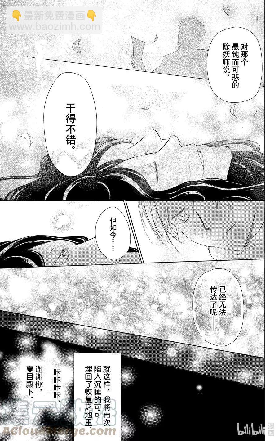 第110话36