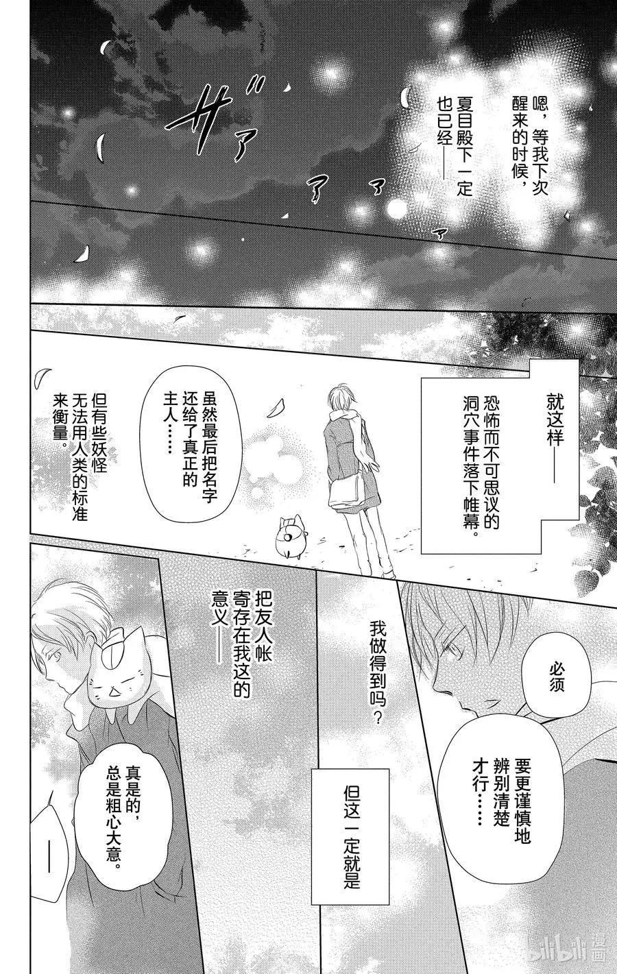 第110话37