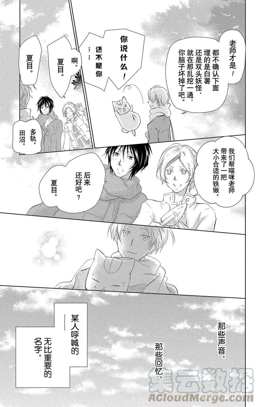 第110话38