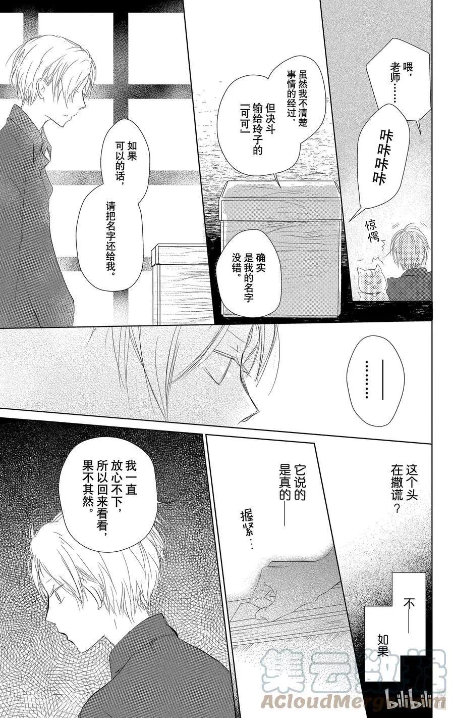 第110话4