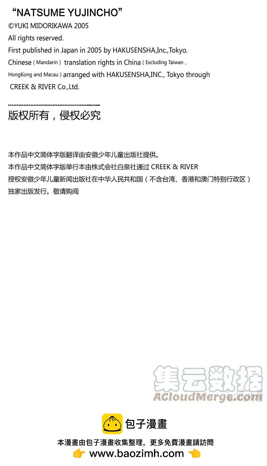 第110话40