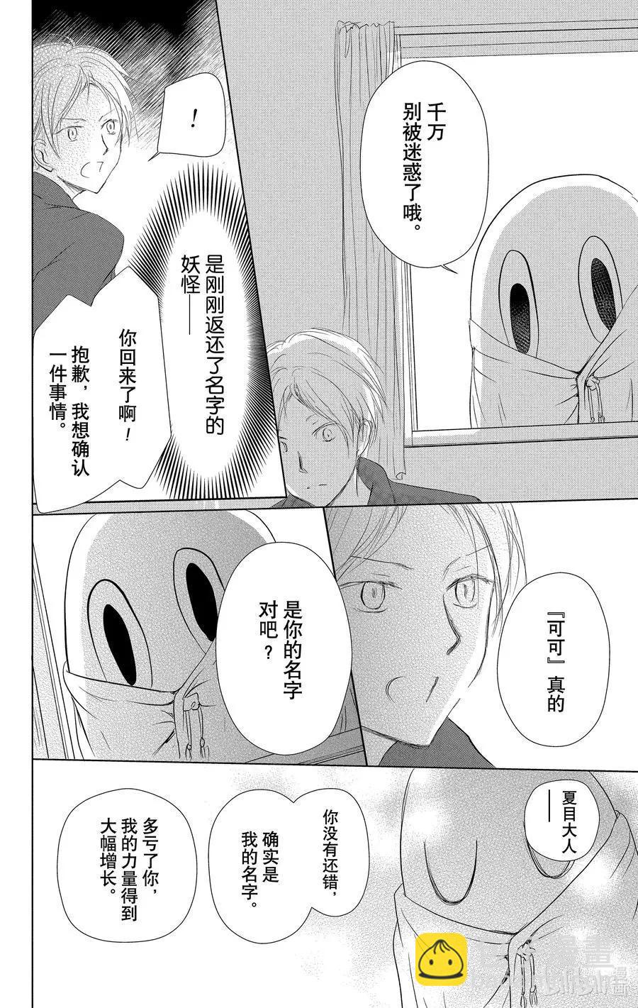 第110话5