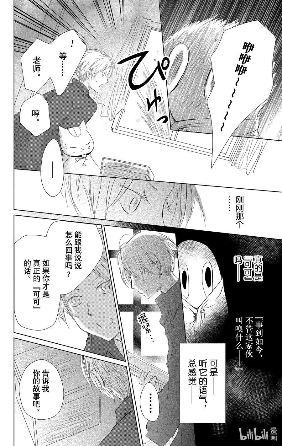 第110话7