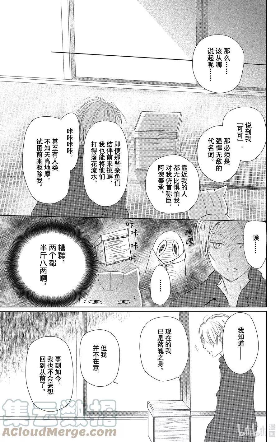 第110话8