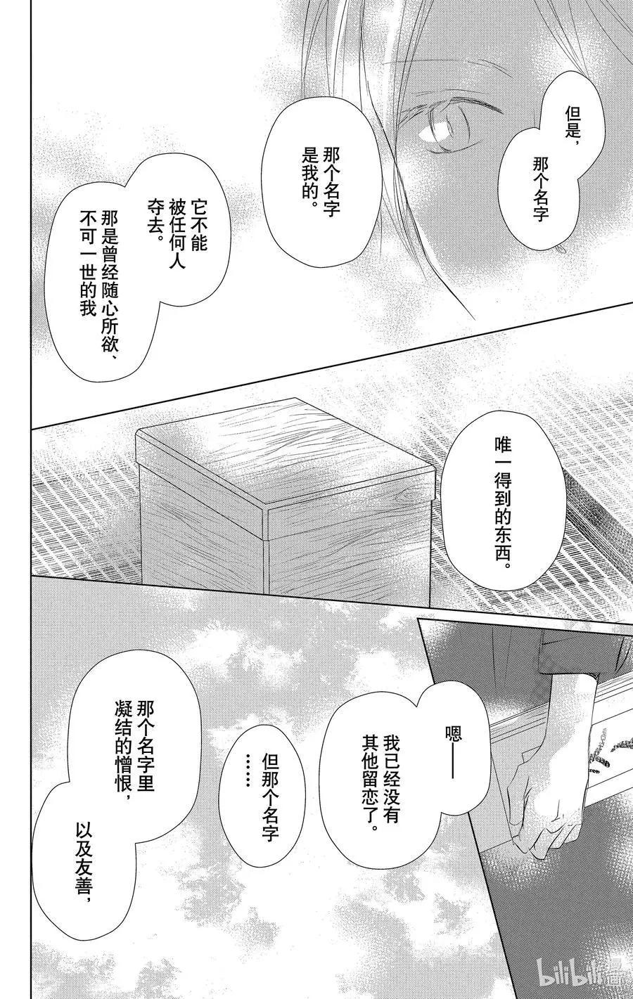 第110话9