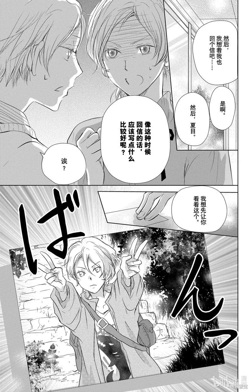 第112话11