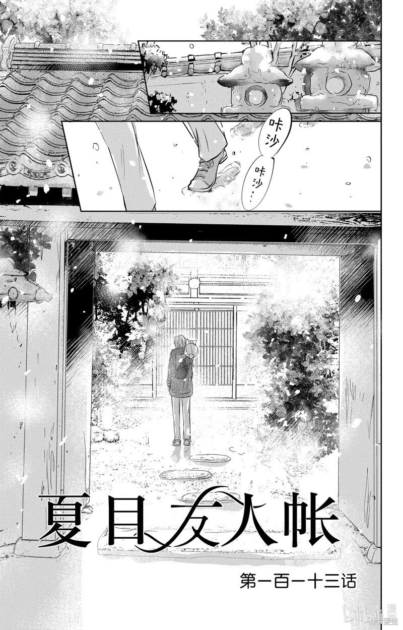 第113话0