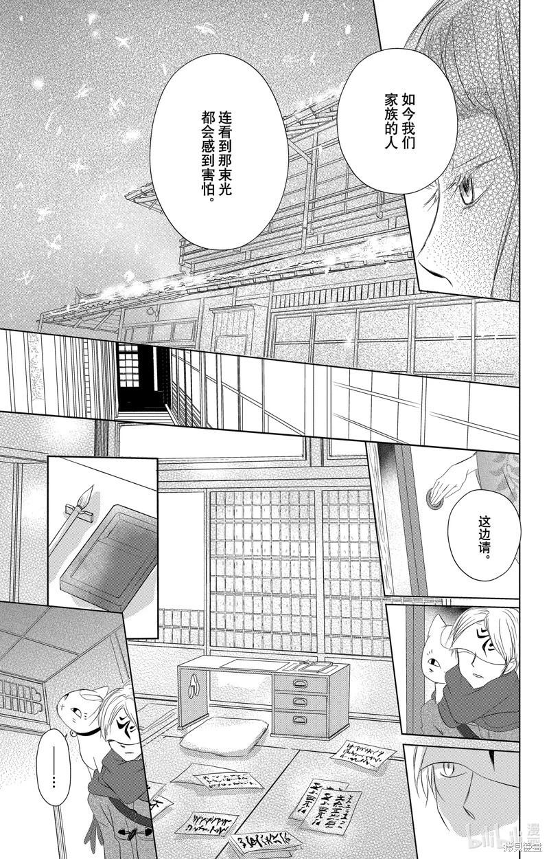第113话12