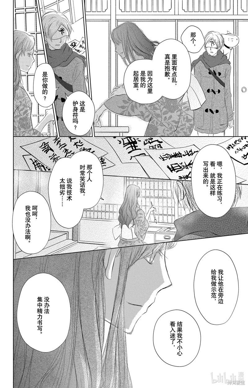 第113话13