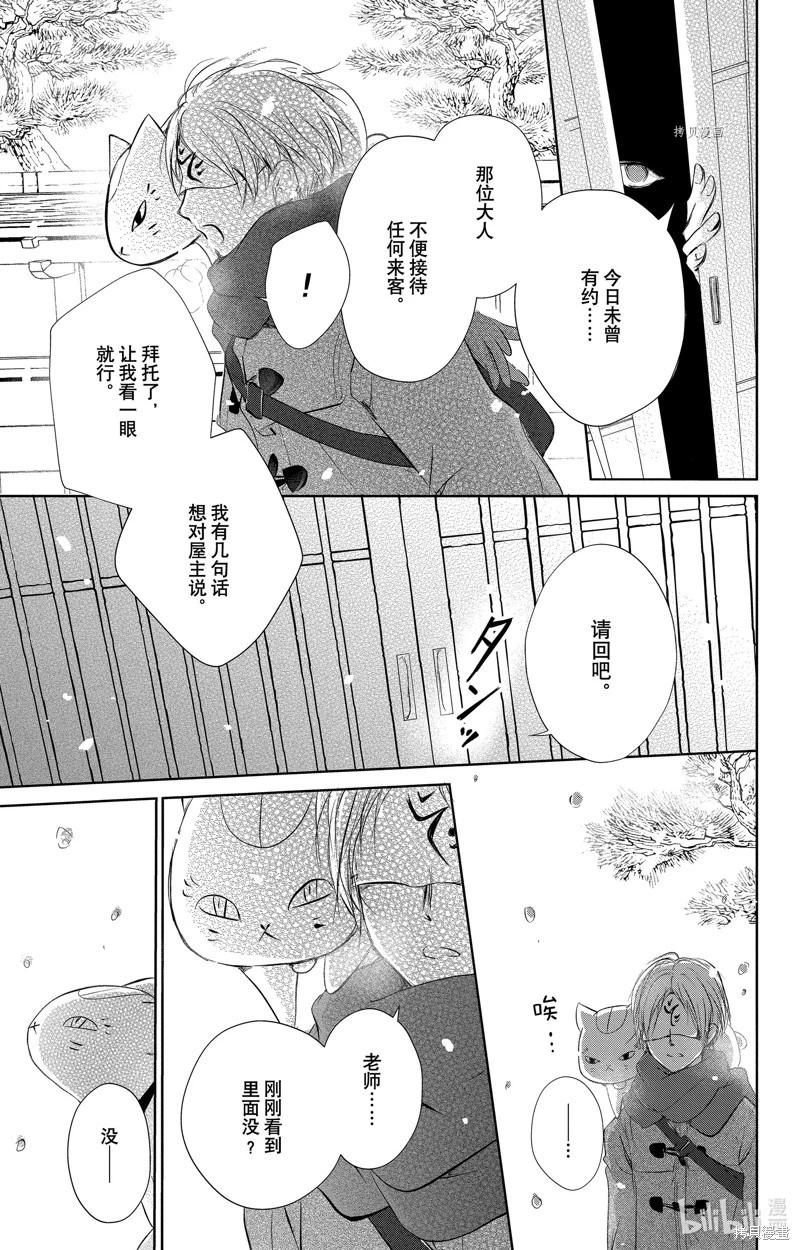 第113话2