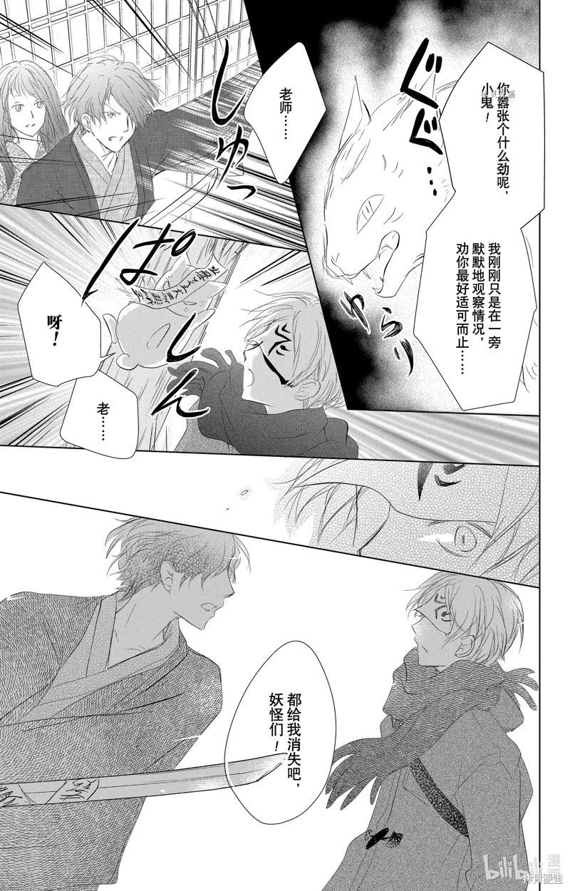 第113话24