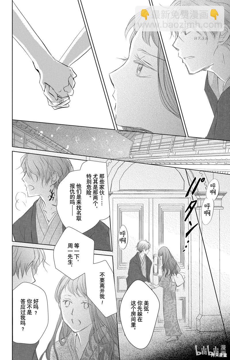 第113话29