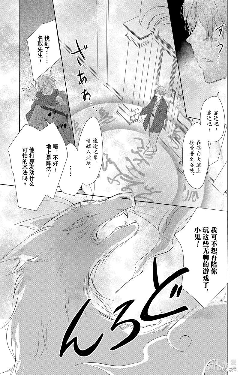 第113话32