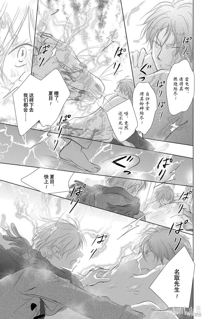 第113话34