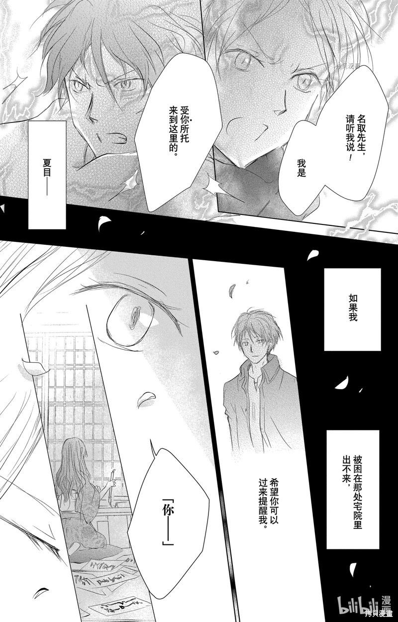 第113话35