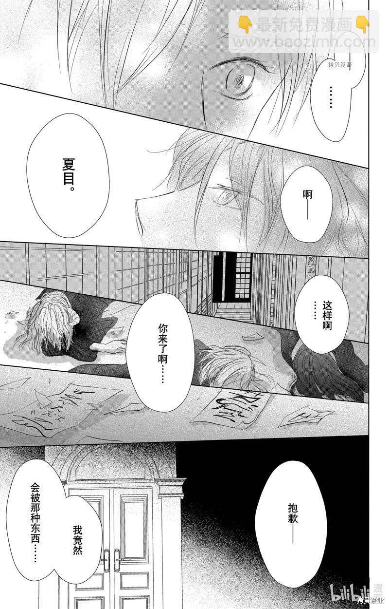 第113话38