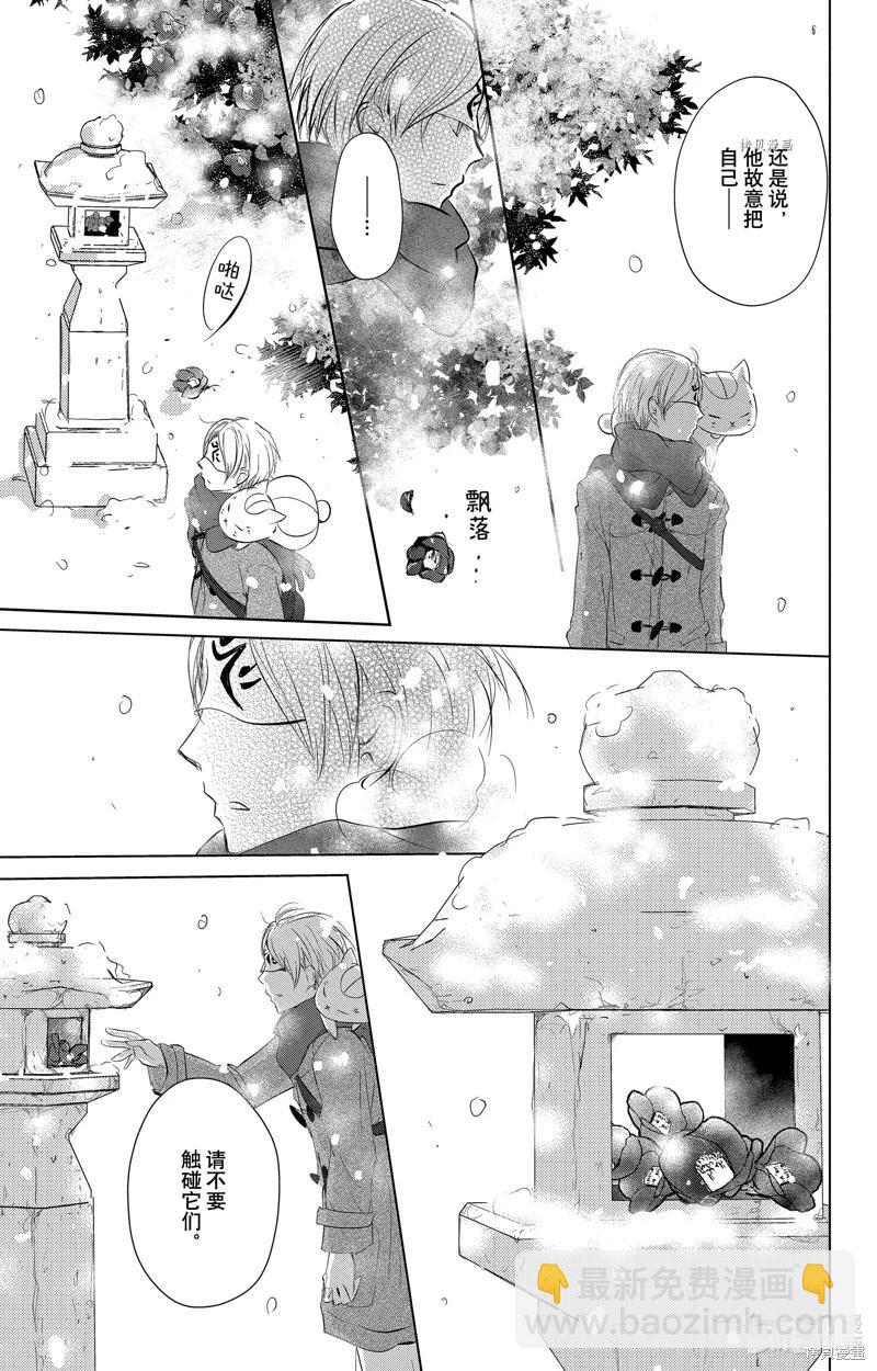 第113话4