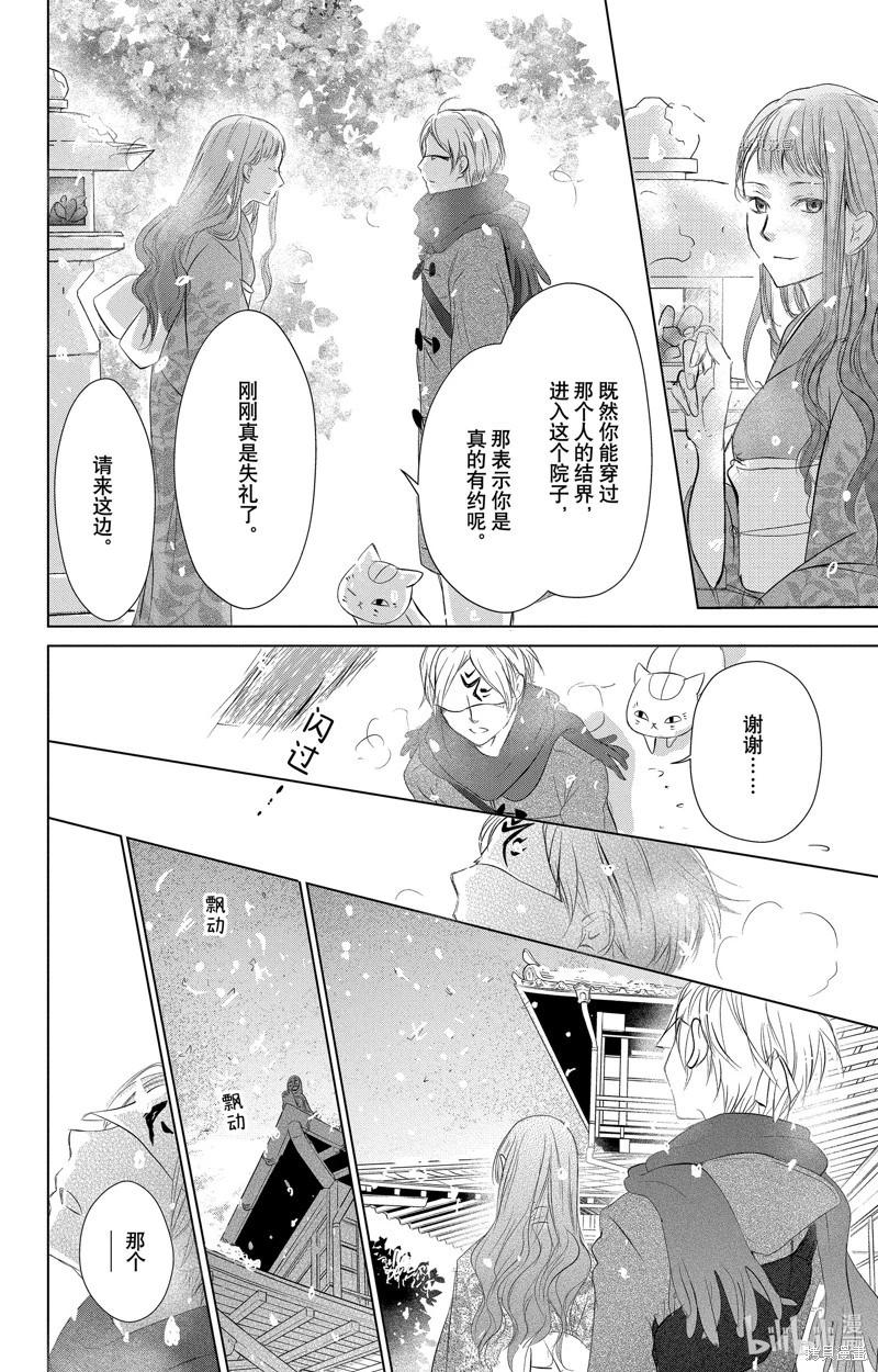 第113话7