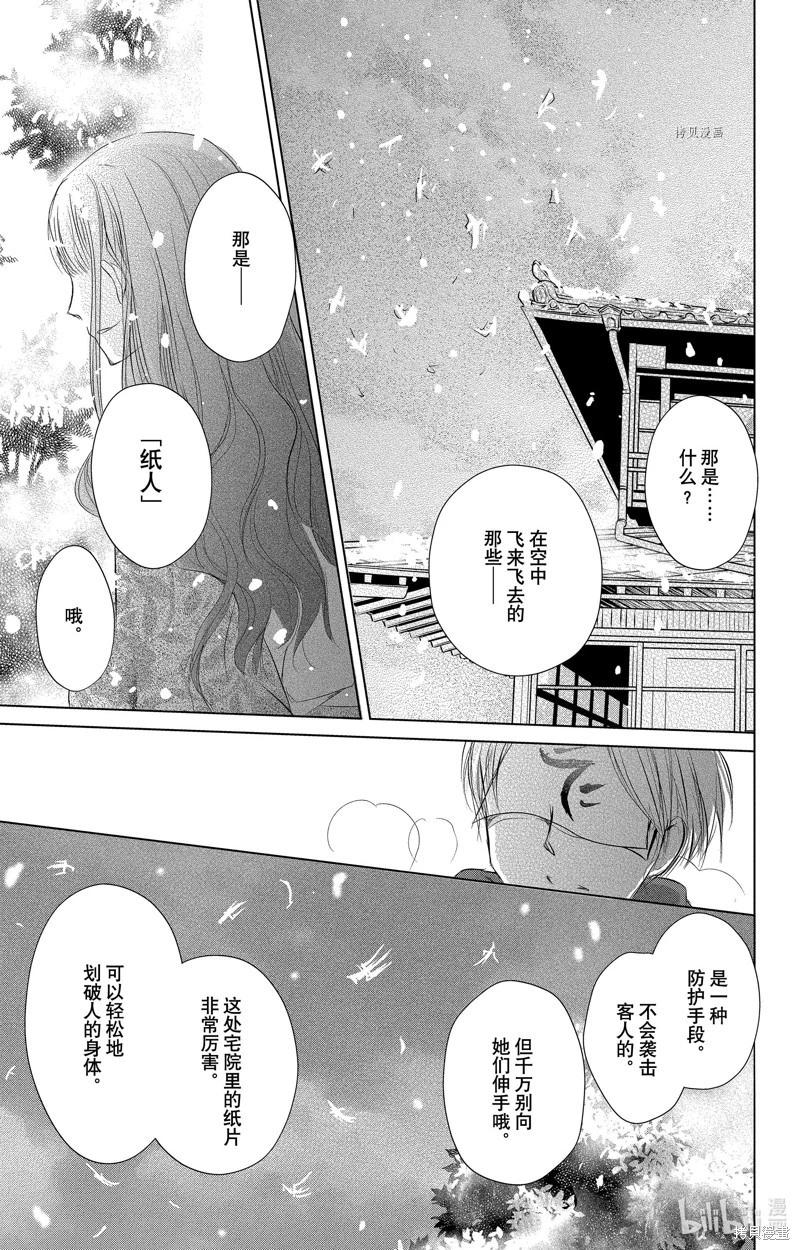第113话8