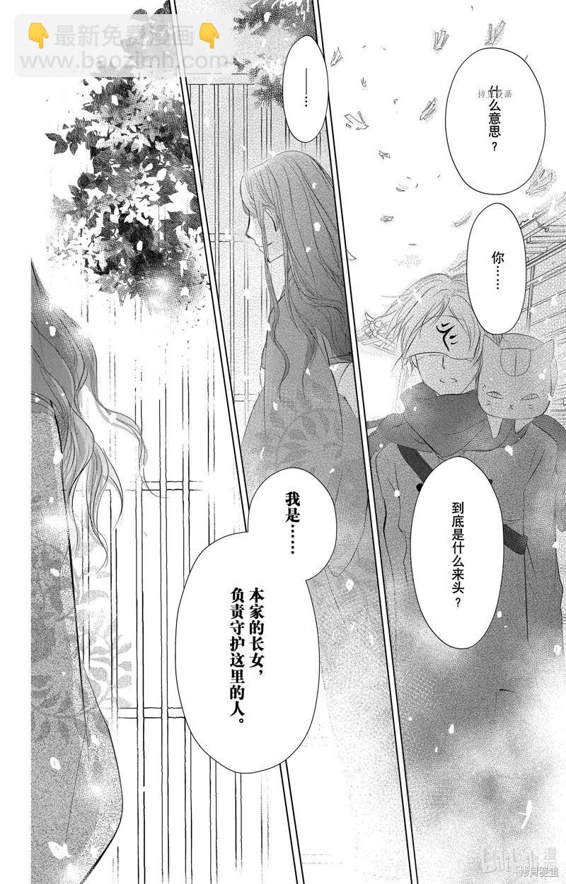 第113话9