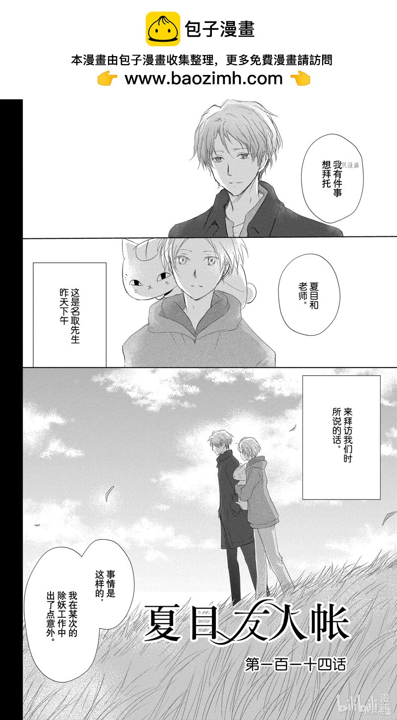 第114话1