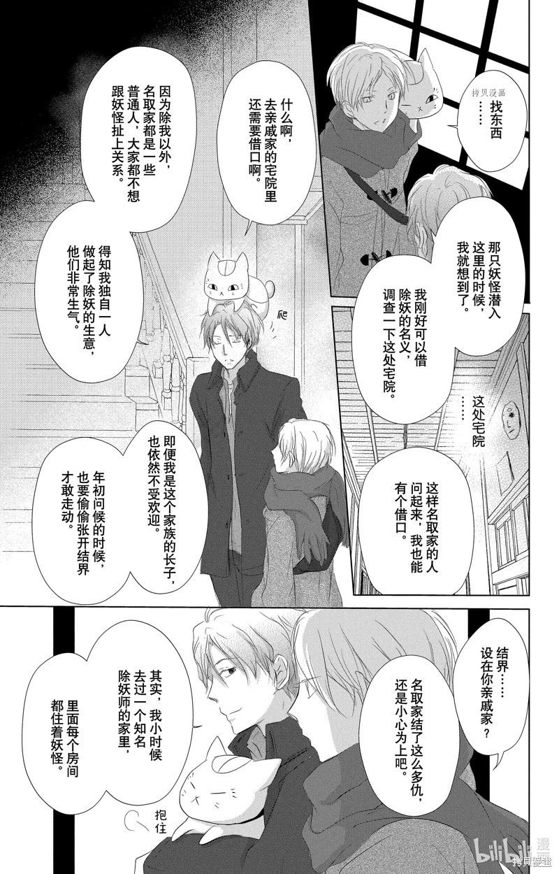 第114话10