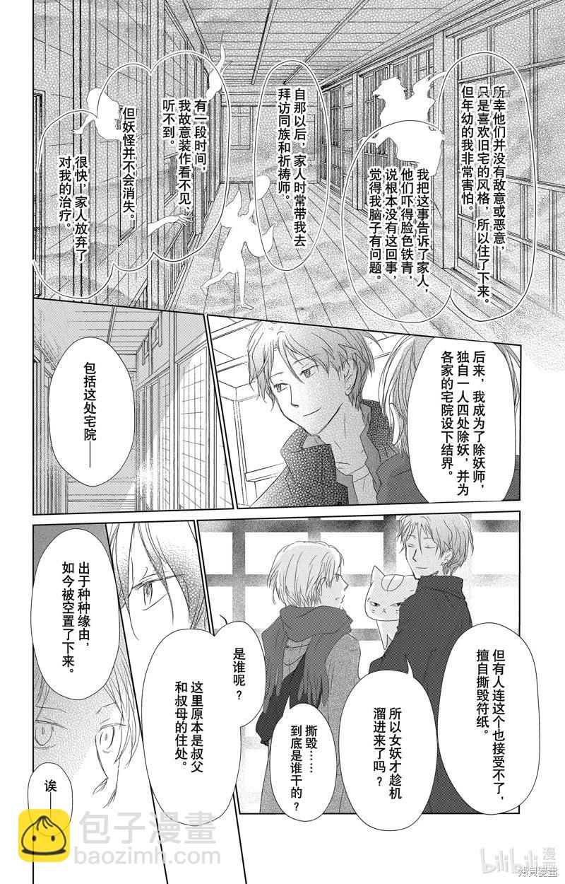 第114话11