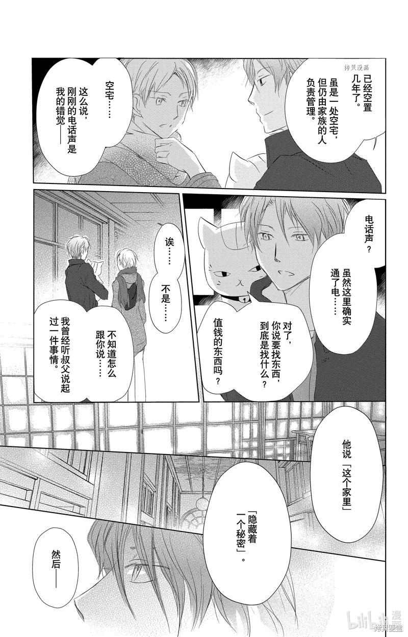 第114话12