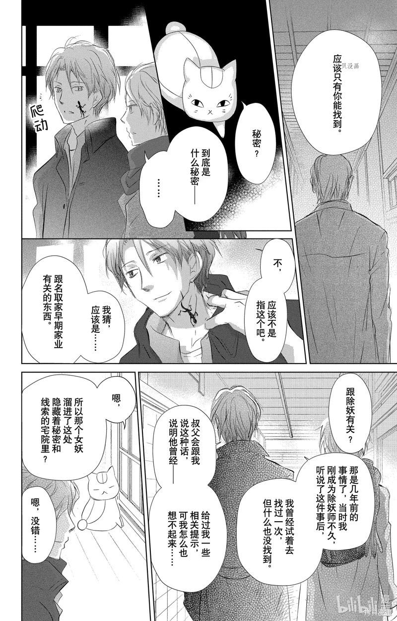 第114话13