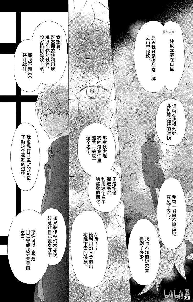 第114话14