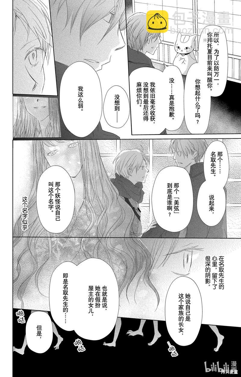 第114话15