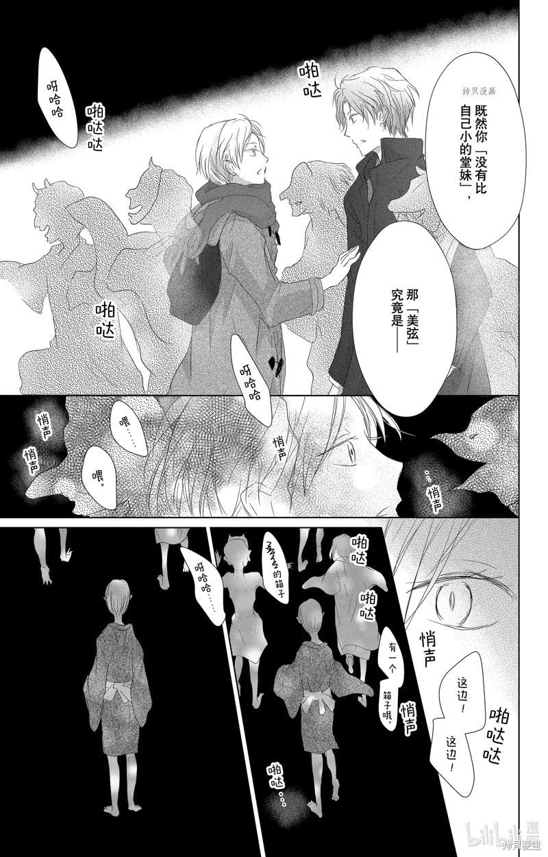 第114话16