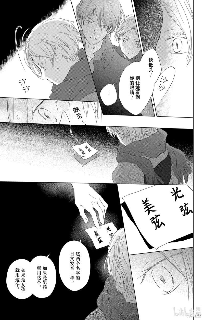 第114话18