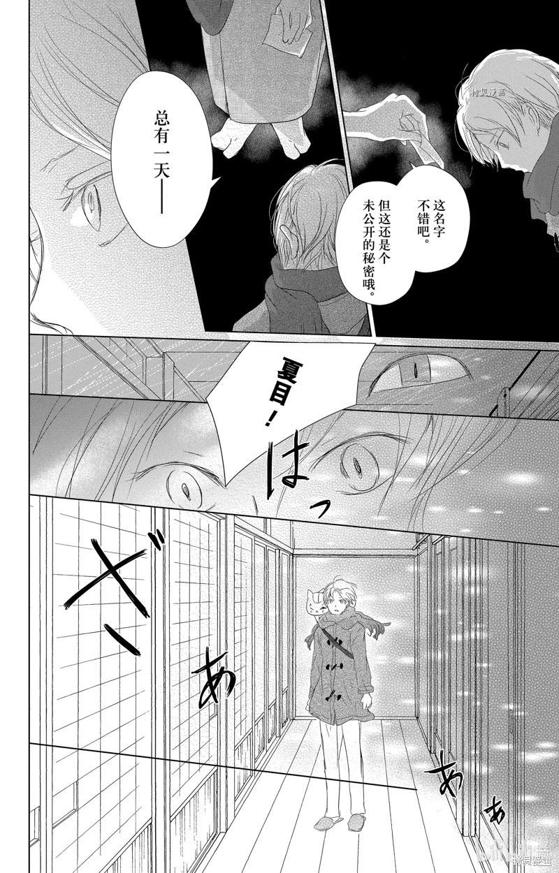 第114话19