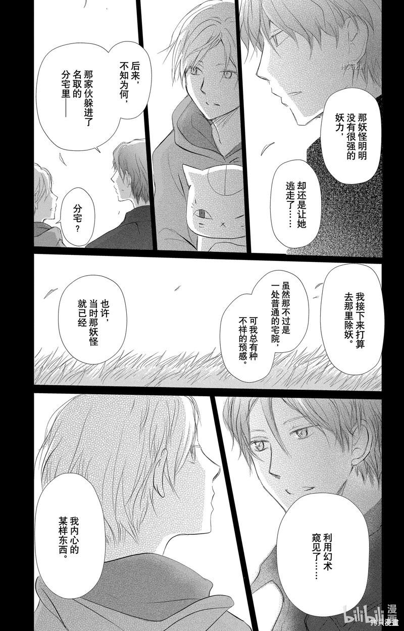 第114话2