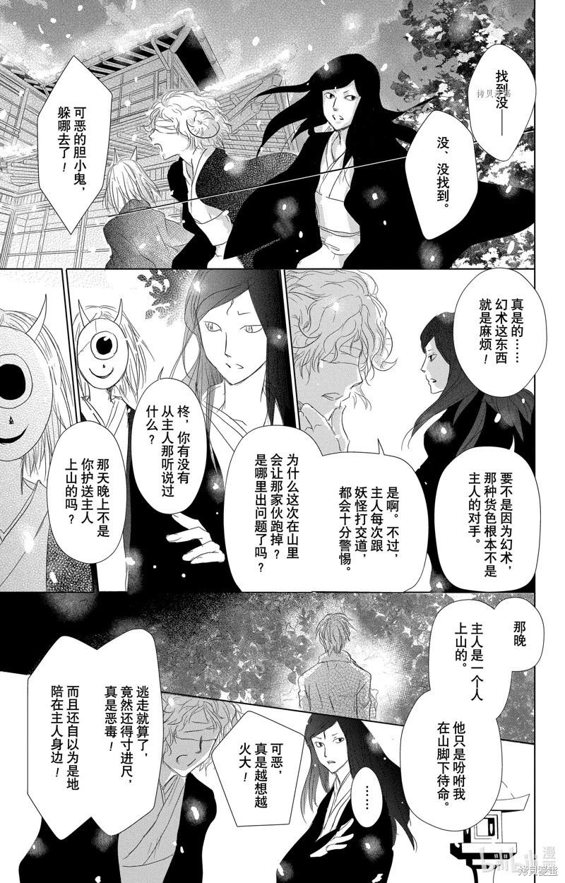 第114话20