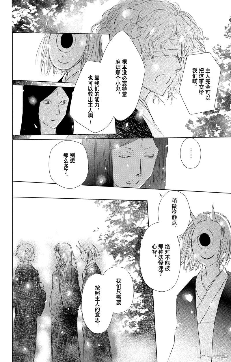 第114话21