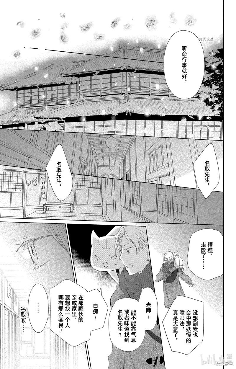 第114话22