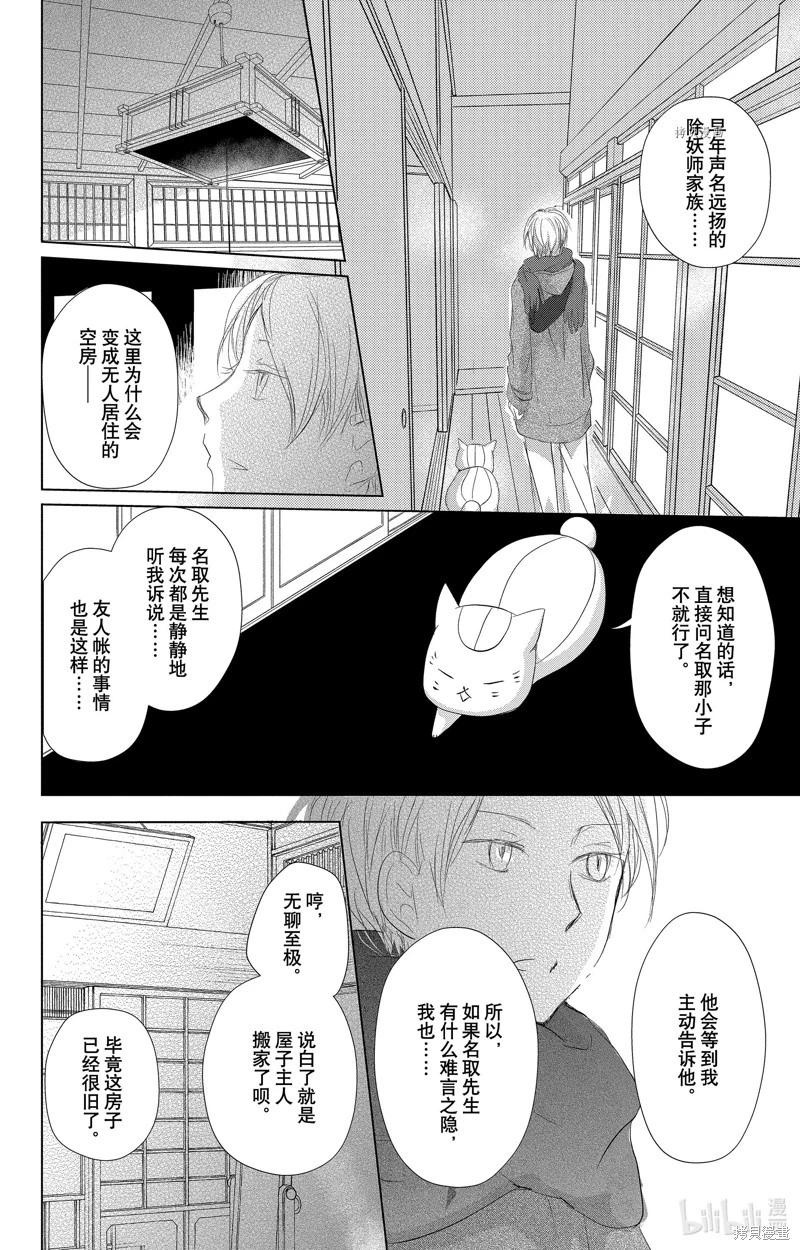 第114话23