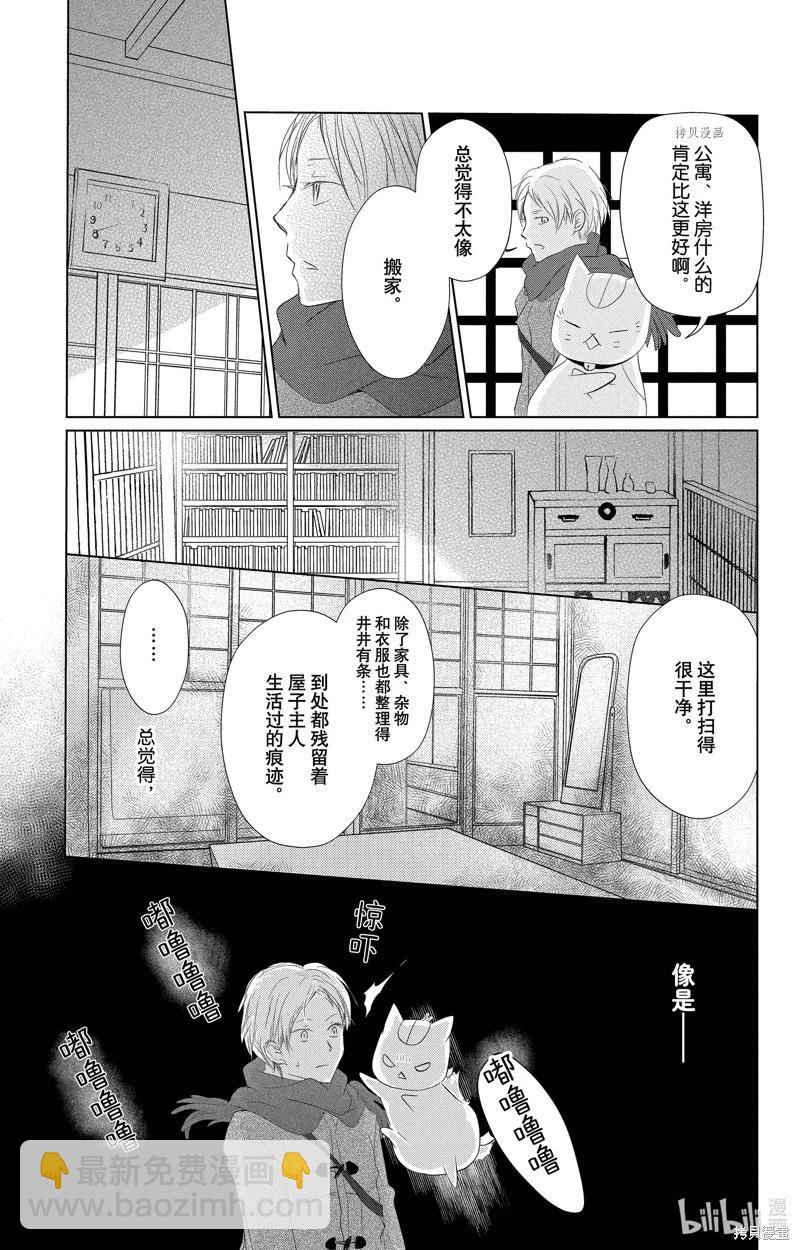 第114话24